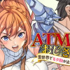 ATMおじさん 異世界でモテ期が止まらない!