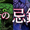 ある設計士の忌録(1～5巻)