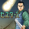 アンセスターズ