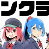 ヨンクラ!
