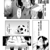 三十路ニート「あい」を渇望す