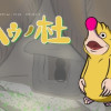 ムゥノ杜
