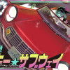 銀河特急 ミルキー☆サブウェイ