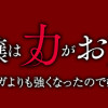 オーガ令嬢は力がお好き～竜の血を引く公爵令嬢、オーガよりも強くなったので婿探しに出る～