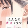 みんなのキスクラブ