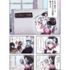 私立まのさば学園!