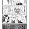 青年少女集め