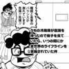 うちの冷蔵庫が世界を掌握した件