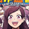 君が監督!