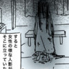 昔住んでいたアパートの話【微ホラー】