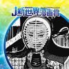ソード×ロード/25年7月期JUMP新世界漫画賞/週刊少年ジャンプ
