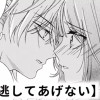 【無料】逃してあげない
