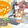 ヒショワン ～秘書は犬ですが何か?～