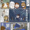 パプアでいきなり!?黄○伝説!
