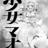 少女マオ_WorldMaker版