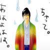 いろは唄