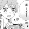 君の色気にピントが合わない
