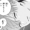 山杉さんは性癖ヤバスギ