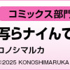 写らナイんです