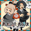 あもうときじま