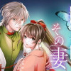 最後の陰陽師とその妻