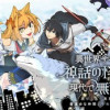 異世界サモナー、神話の怪物達と現代で無双する ～裏切られた元英雄は、愛重めな仲間と平和に暮らしたい～