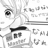 うめぼし