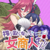 搾り取らないで、女商人さん!! WEBコミックガンマぷらす連載版