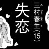 いつかきらきらになる日々