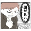 【漫画】貴方のためって何ですか?～イケメン夫と困った義母～