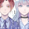私、となりのアンドロイド