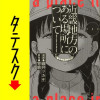 近畿地方のある場所について 【タテスク】