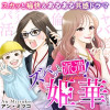 ズバッと派遣!姫華