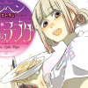 メルヘンレストラン 3匹の子ブタ/読み切り