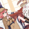 或いは、私の名探偵