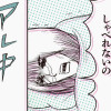 アル中ワンダーランド