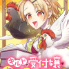 ギルドの受付嬢は定時上がりの夢を見る@COMIC