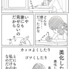 誰にも秘密があって/嘘をついてしまうのだ/雨にシナ垂れては/etc 4P漫画