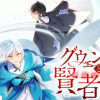 グウェンドリンと賢者の書