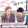 恋という字を辞書で引いたら