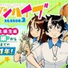 グッケンハイブ SEASON3