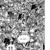 【哀！落選】 『 茶がこわい 』 【読み切り】 1話 - ジャンプルーキー！