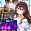 婚約者がエロゲーの主人公だと思い出したので、婚約破棄を目指したいと思います。