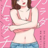 カラダトモダチ