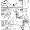 漫画日記私小説