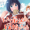 まったく最近の探偵ときたら