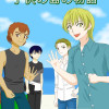 子供の島の物語