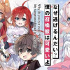 なぜ逃げるんだい? 僕の召喚獣は可愛いよ