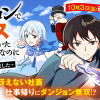 ダンジョンでサービス残業をしていただけなのに～流離いのS級探索者と噂になってしまいました～