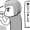 スナック MILK